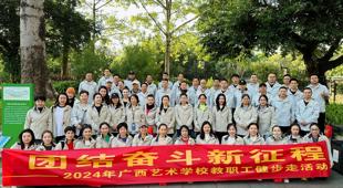 开云手机登录入口工会开展环南湖健步走活动