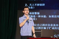 开云手机登录入口开展教职工防范电信网络诈骗专题讲座